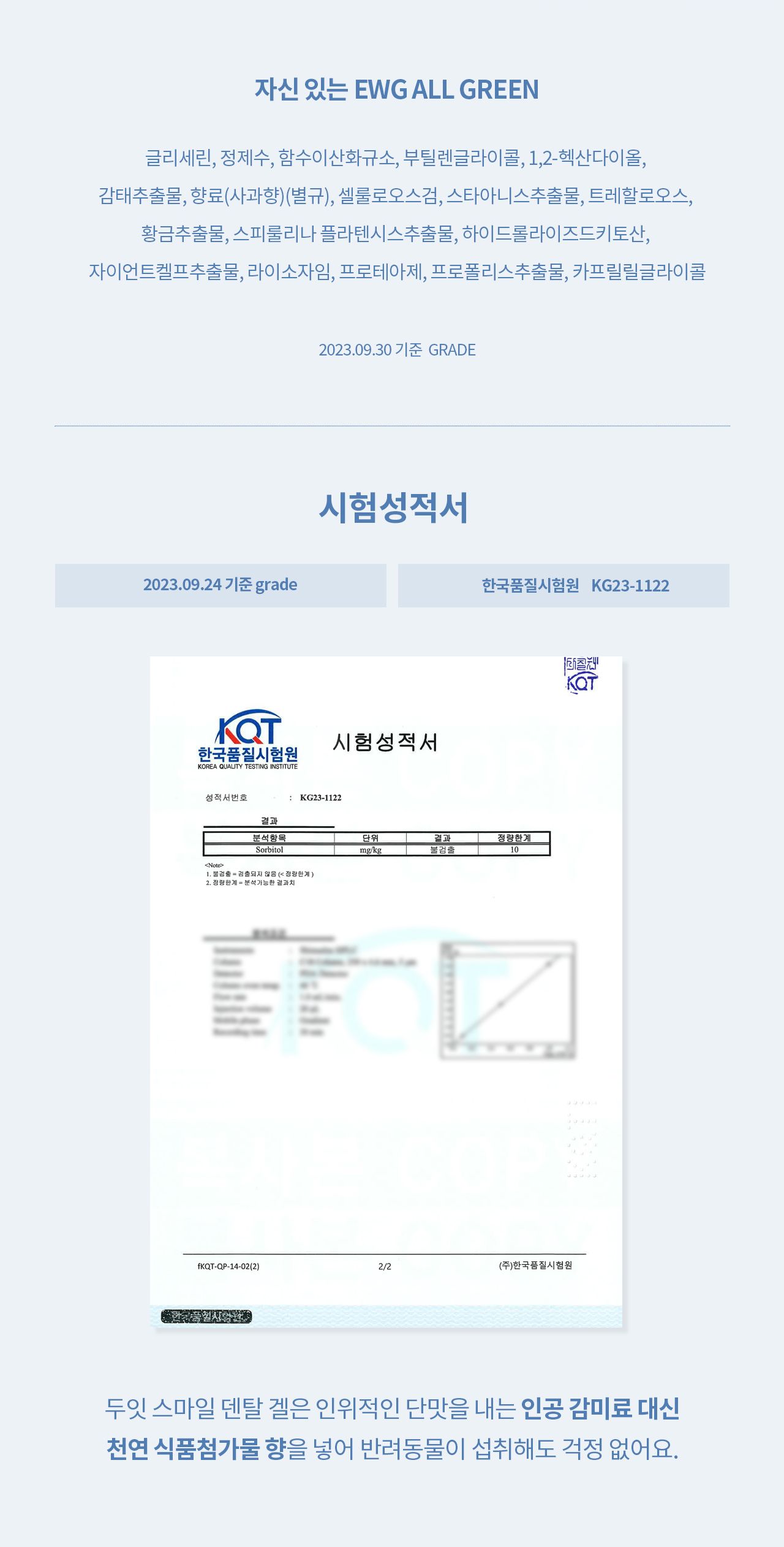 [무료배송] 두잇 스마일 덴탈 브러쉬&겔 세트 4번째