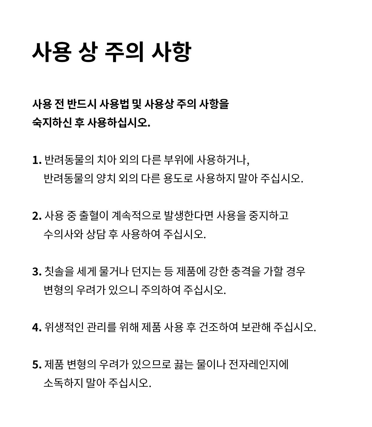 [무료배송] 두잇 스마일 덴탈 브러쉬&겔 세트 26번째