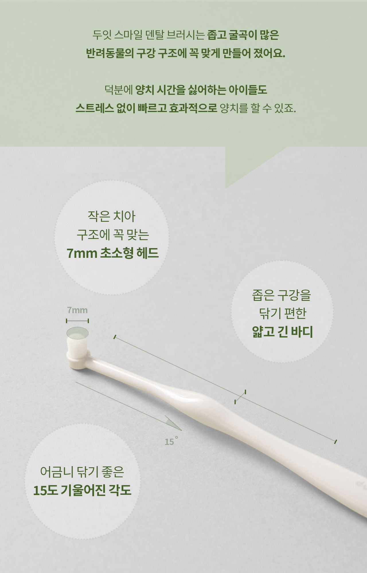 [무료배송] 두잇 스마일 덴탈 브러쉬&겔 세트 14번째