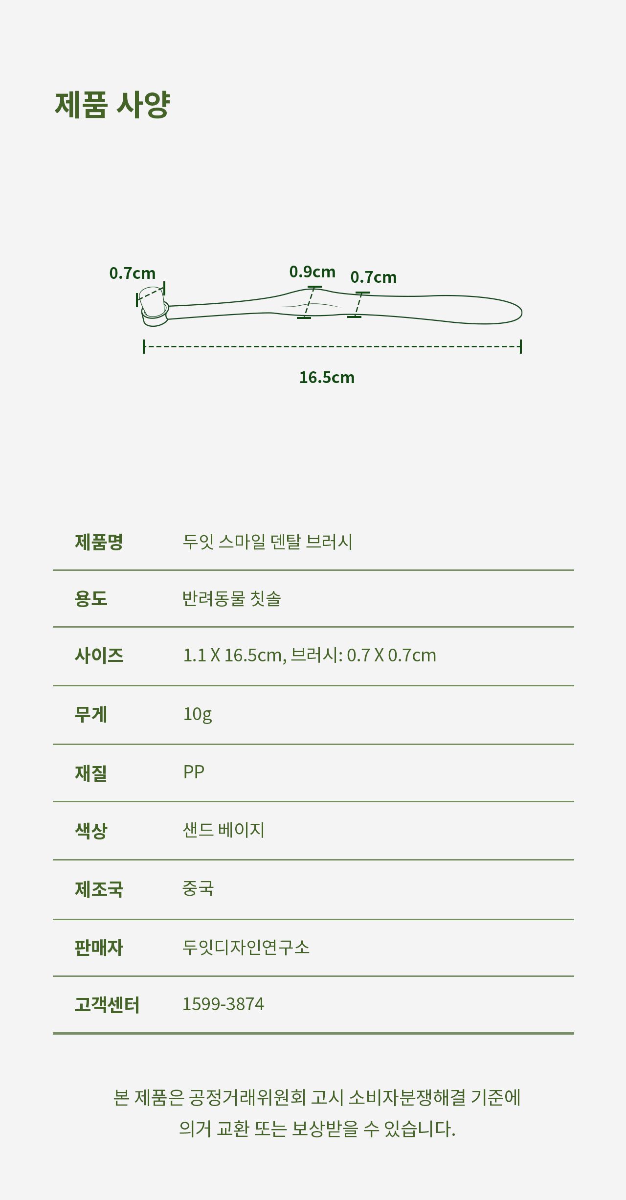 [무료배송] 두잇 스마일 덴탈 브러쉬&겔 세트 25번째