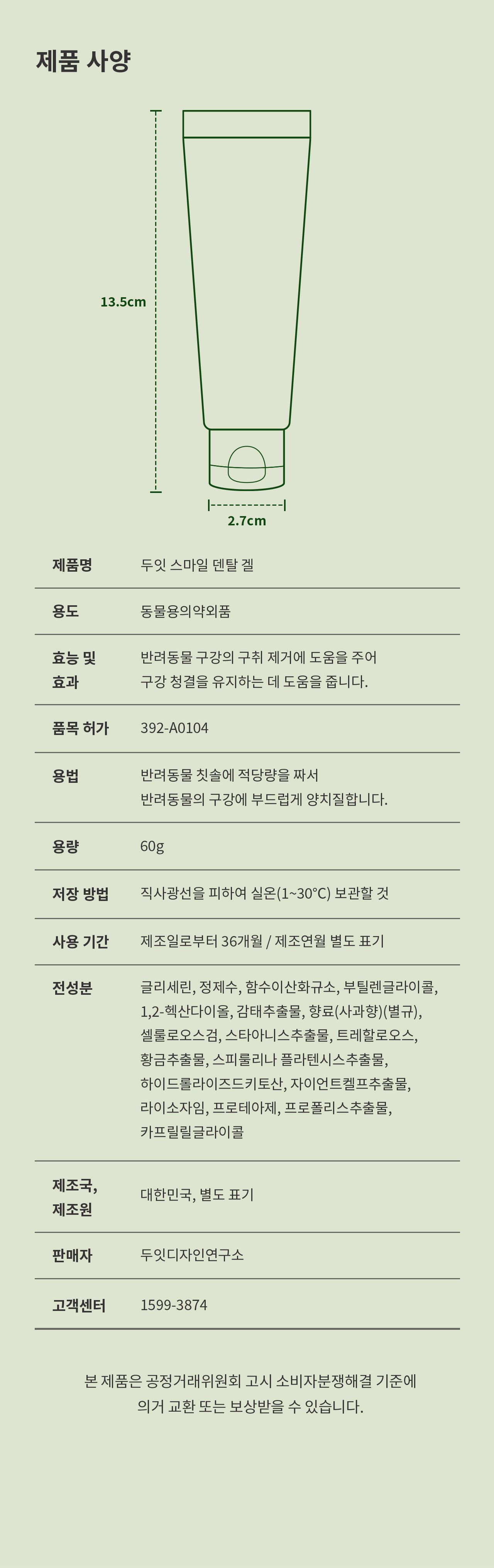 [무료배송] 두잇 스마일 덴탈 브러쉬&겔 세트 10번째