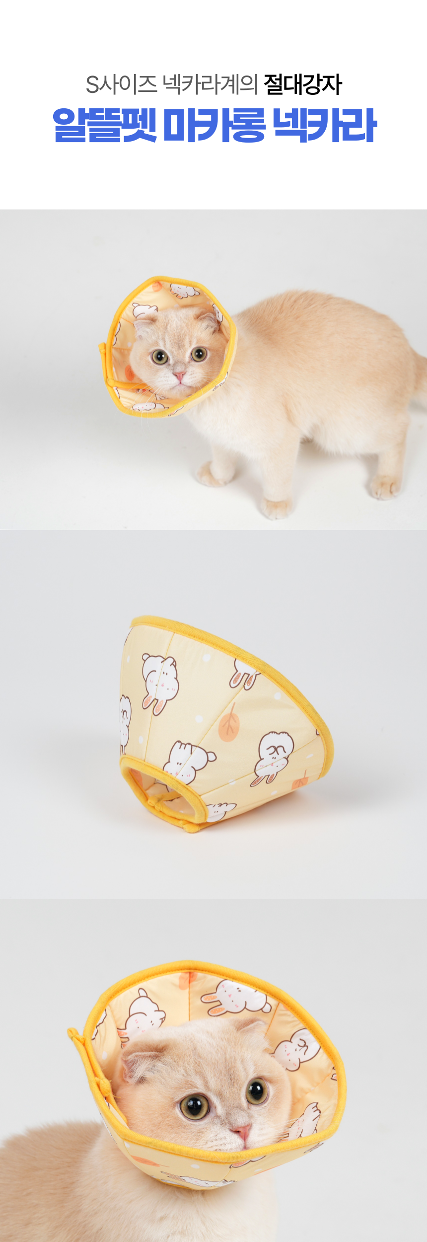 알뜰펫 컬러풀 넥카라 옐로우/핑크/블루 14번째