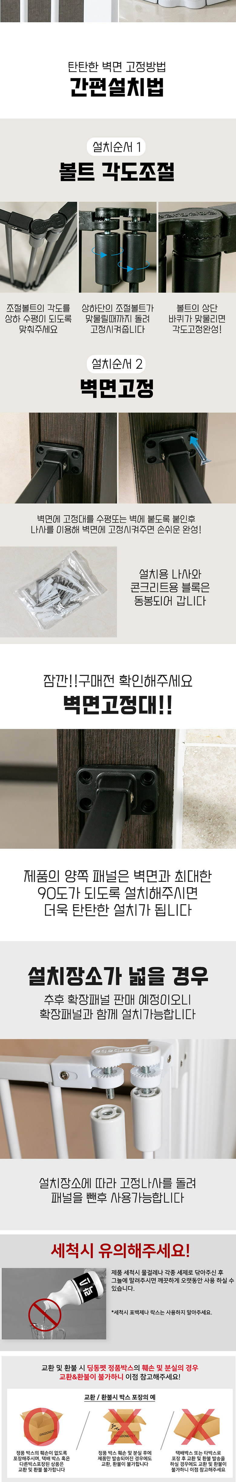 [무료배송] 딩동펫 반려동물 접이식 삼각안전문 화이트/블랙 5번째