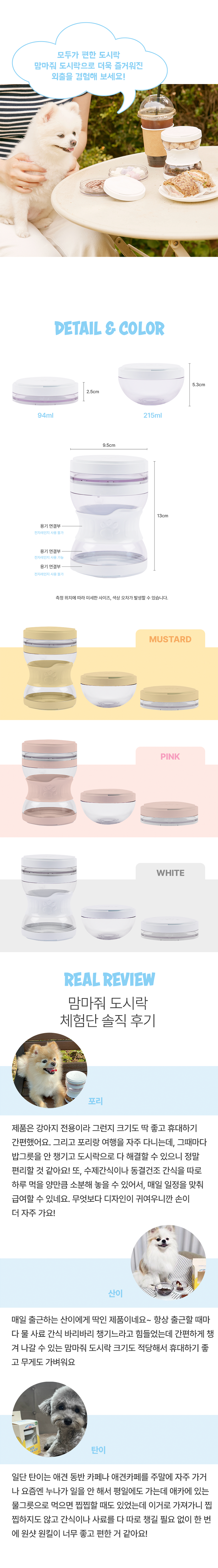 [무료배송] 냅다다 강아지 맘마줘 도시락 (3colors) 15번째
