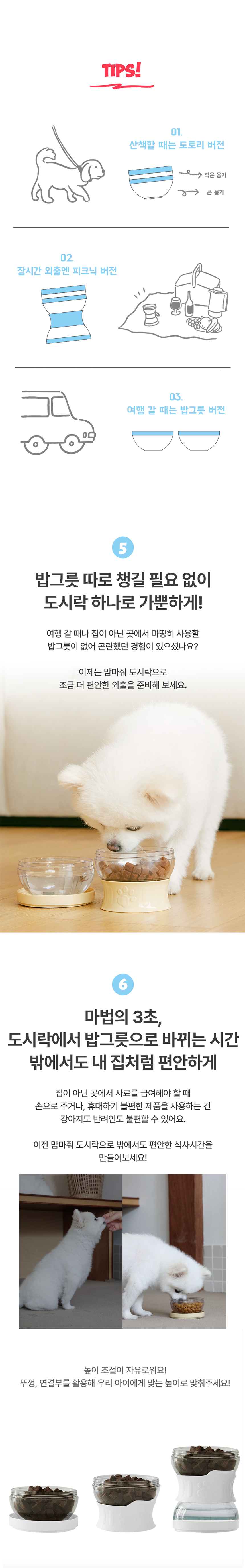 [무료배송] 냅다다 강아지 맘마줘 도시락 (3colors) 10번째