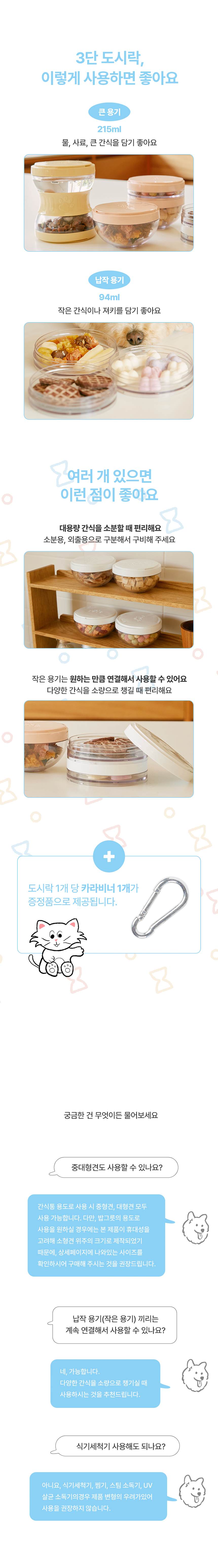 [무료배송] 냅다다 강아지 맘마줘 도시락 (3colors) 16번째