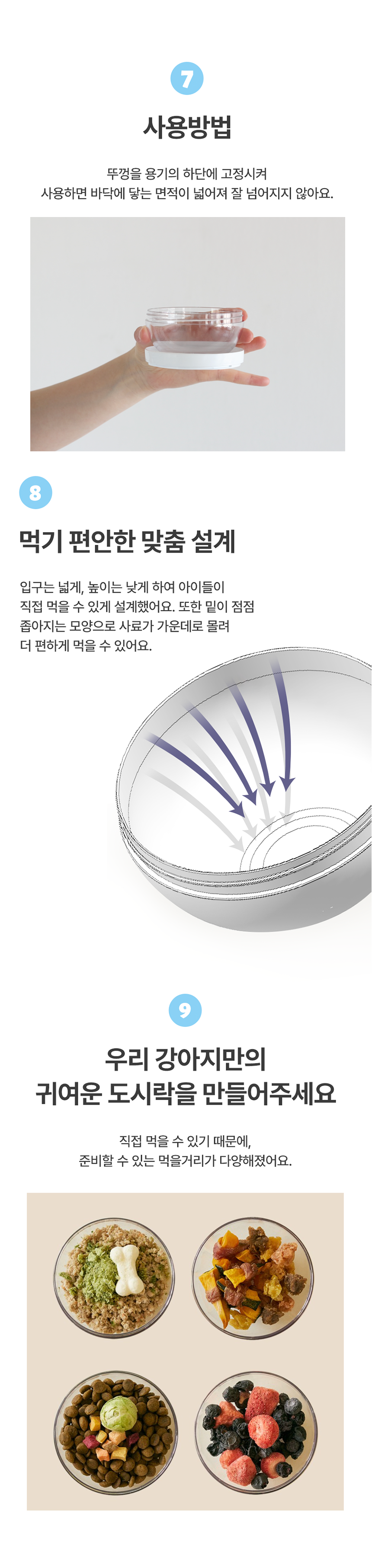 [무료배송] 냅다다 강아지 맘마줘 도시락 (3colors) 11번째