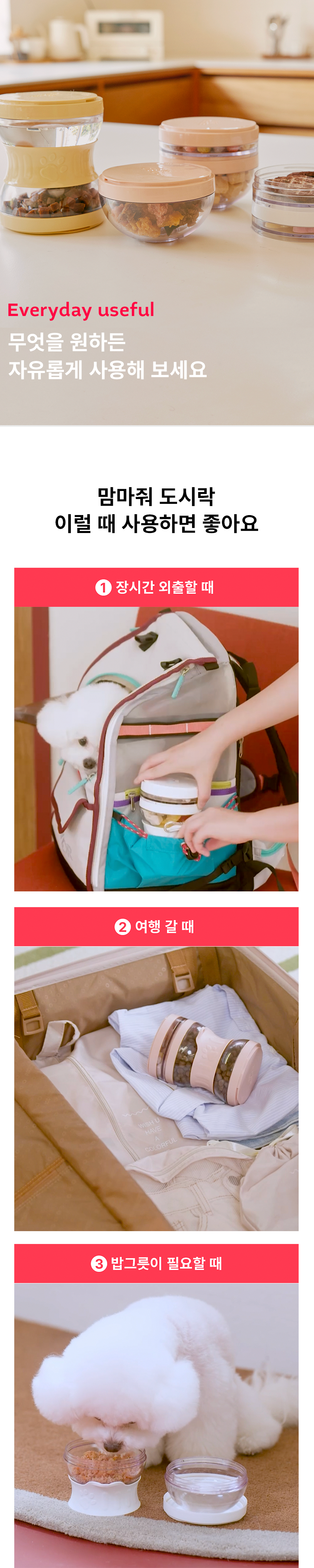 [무료배송] 냅다다 강아지 맘마줘 도시락 (3colors) 3번째