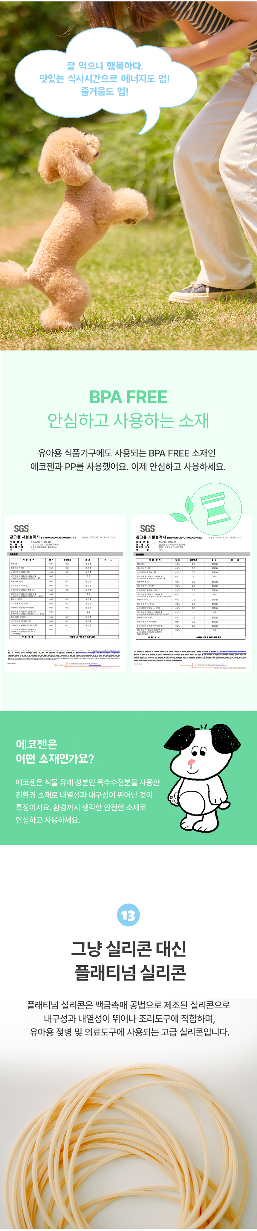 [무료배송] 냅다다 강아지 맘마줘 도시락 (3colors) 13번째
