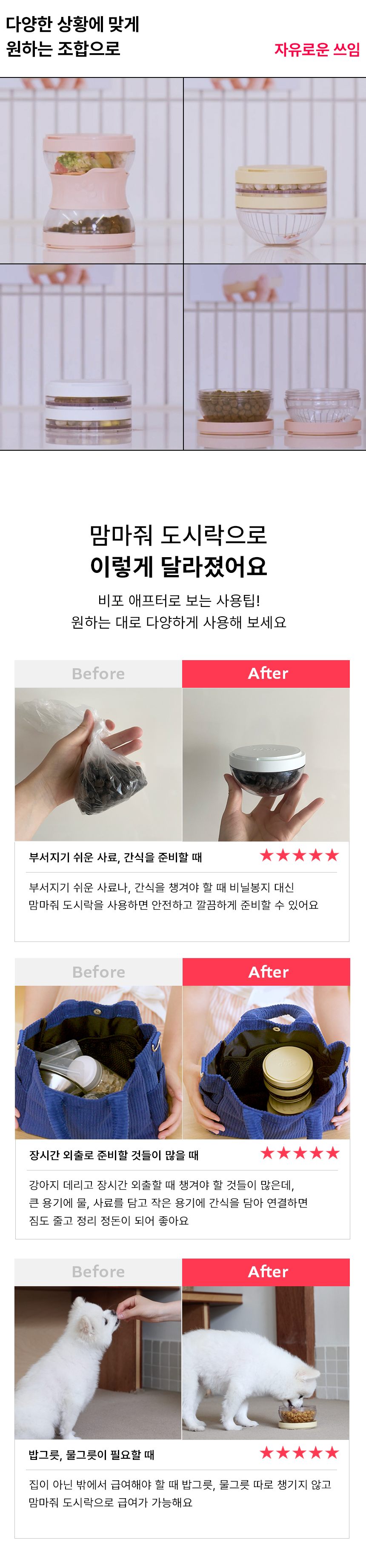 [무료배송] 냅다다 강아지 맘마줘 도시락 (3colors) 2번째