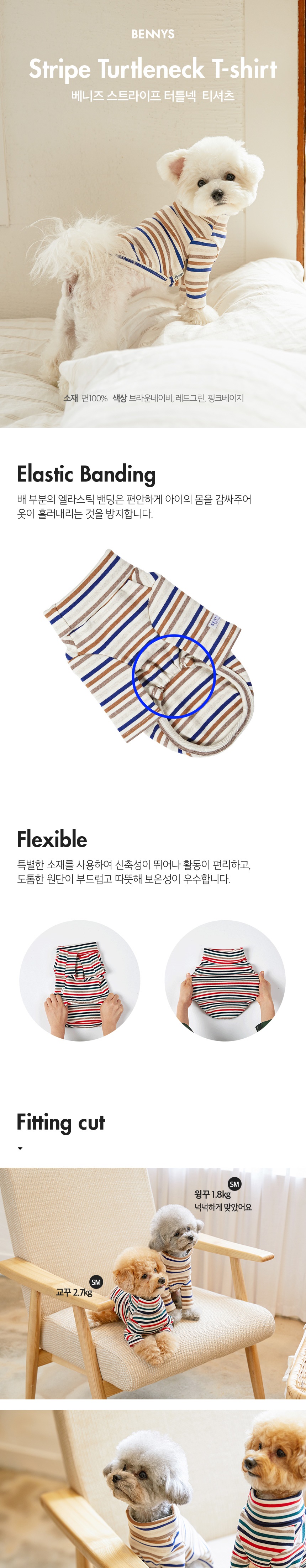 [무료배송] 베니즈 터틀넥 스트라이프 긴팔 핑크&베이지 SM-XL 1번째