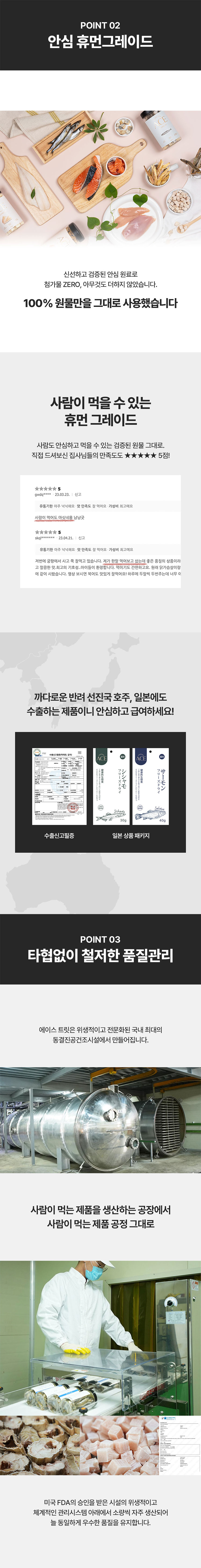 [무료배송] 에이스 동결건조 트릿 6종 3번째