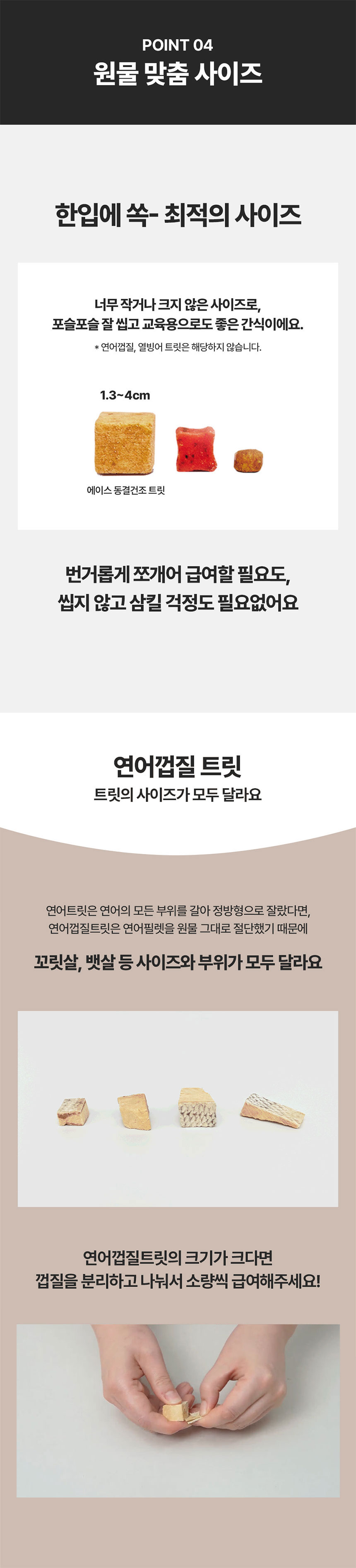 [무료배송] 에이스 동결건조 트릿 6종 4번째