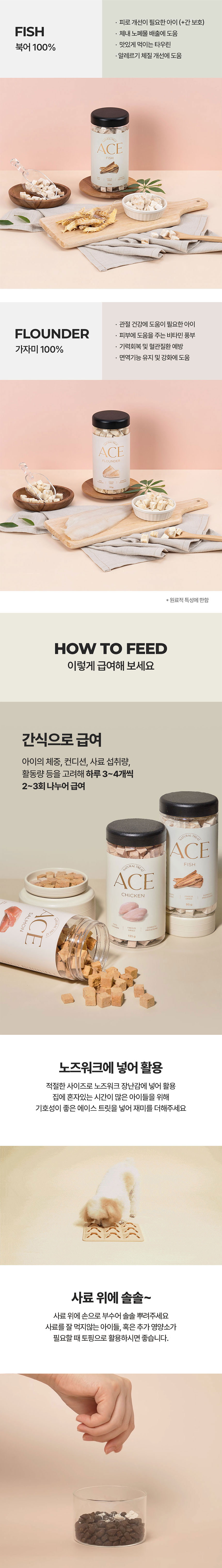 [무료배송] 에이스 동결건조 트릿 6종 6번째