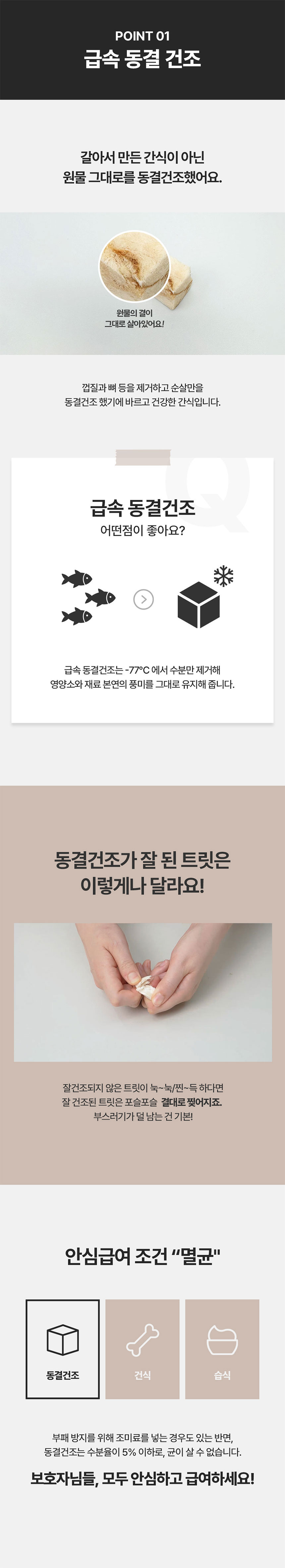 [무료배송] 에이스 동결건조 트릿 6종 2번째