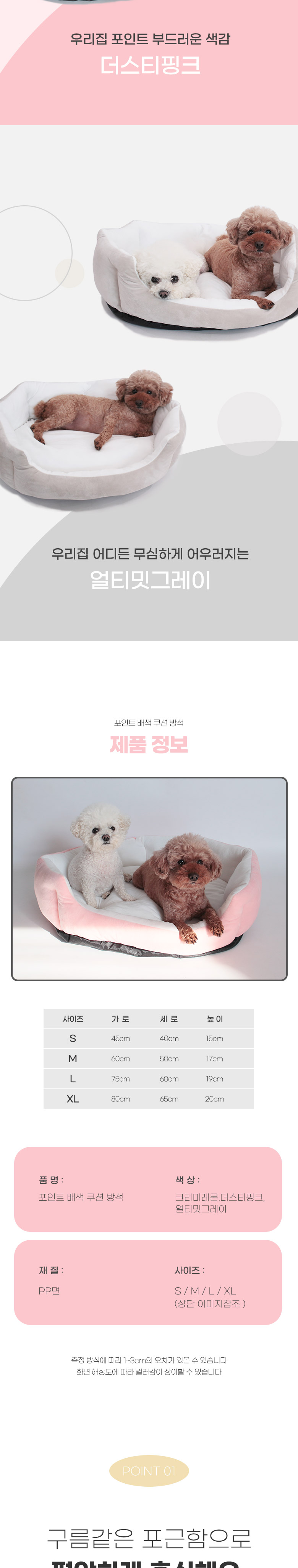 [무료배송] 딩동펫 반려동물 포인트 배색 쿠션 방석 2번째
