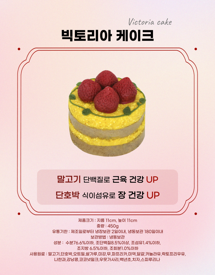 [무료배송] 견우재 빅토리아 케이크 강아지케이크 생일케이크 4번째