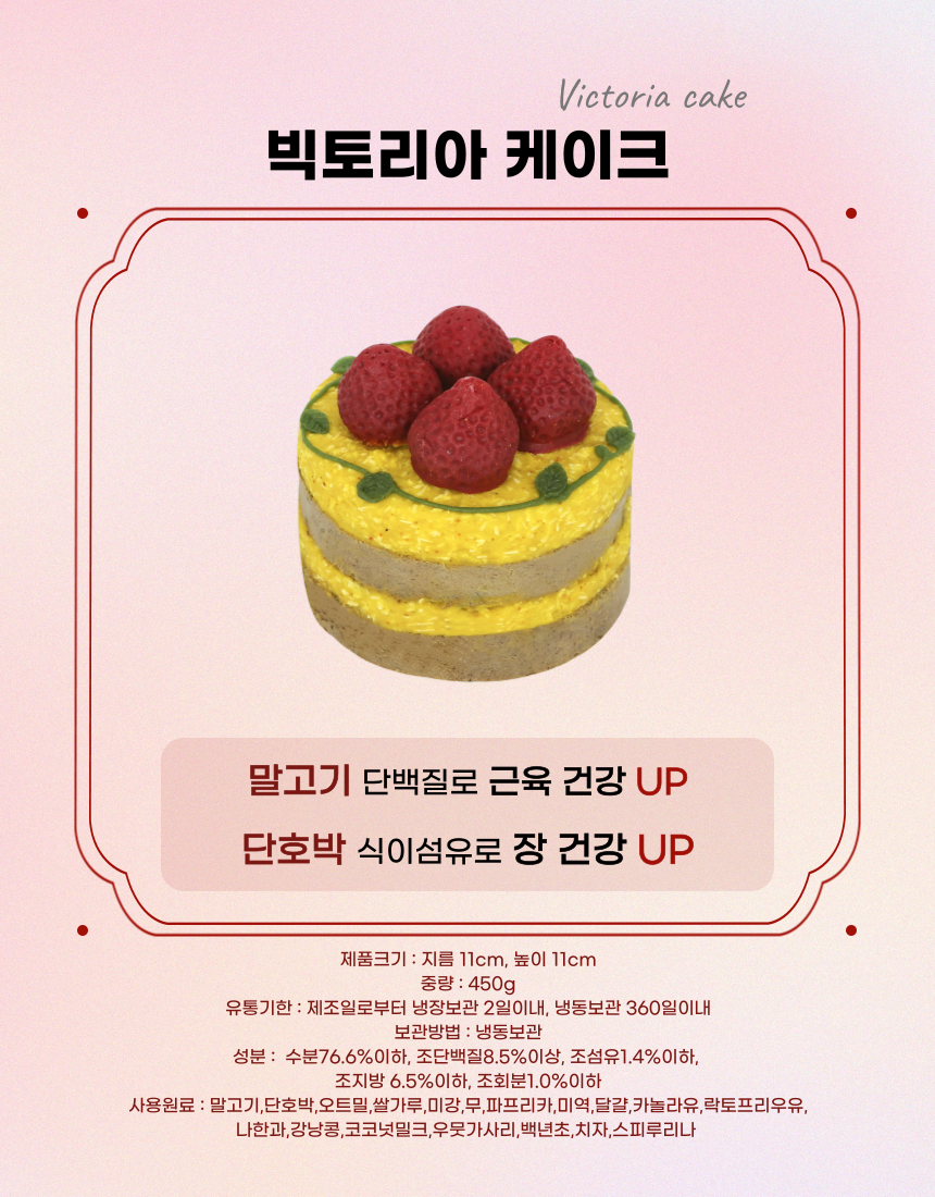[NEW신상][무료배송] 견우재 빅토리아 케이크 강아지케이크 생일케이크 4번째