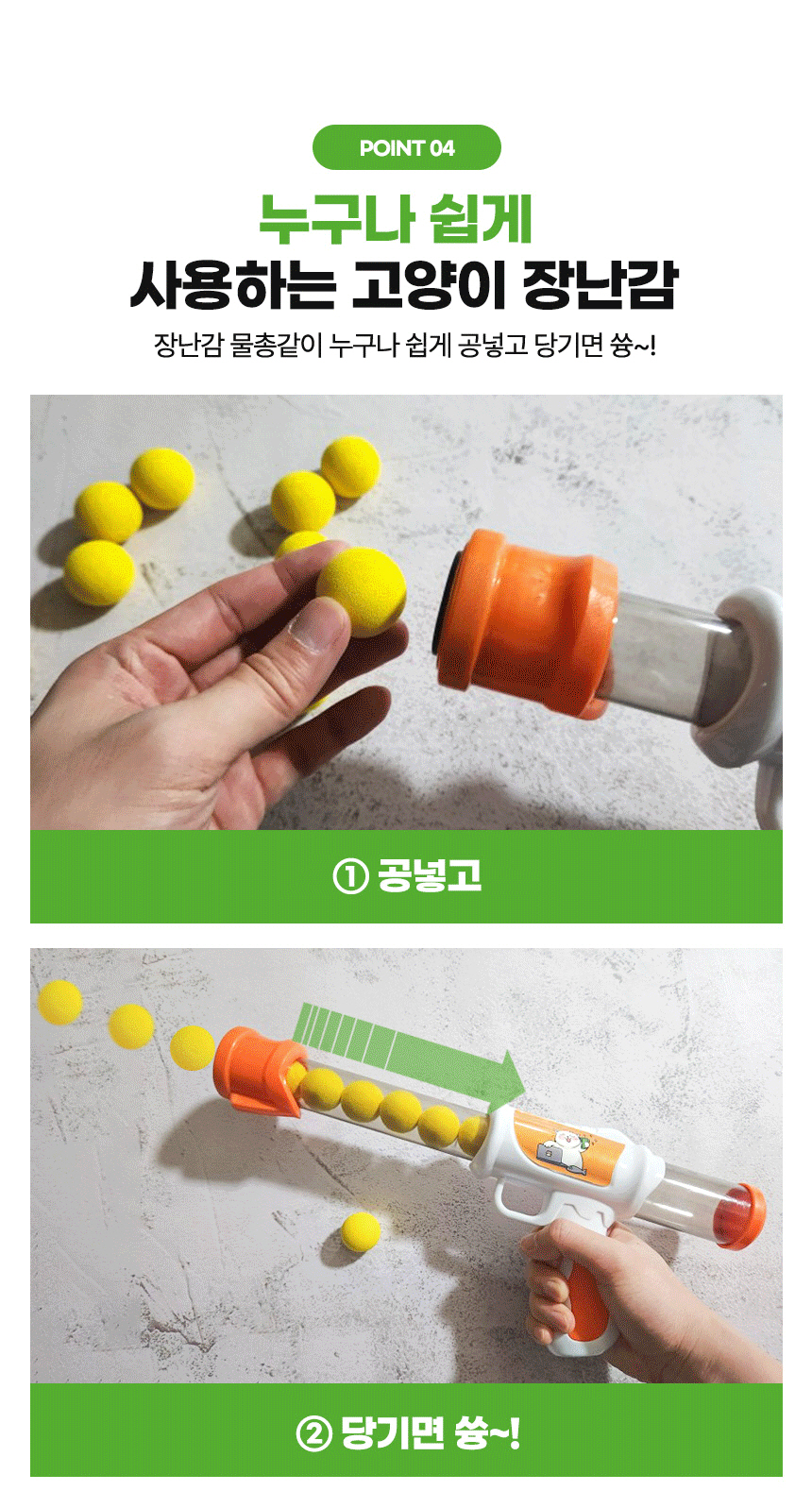 [무료배송] 알뜰펫 탕탕탕냥 장난감 그린/오렌지 17번째