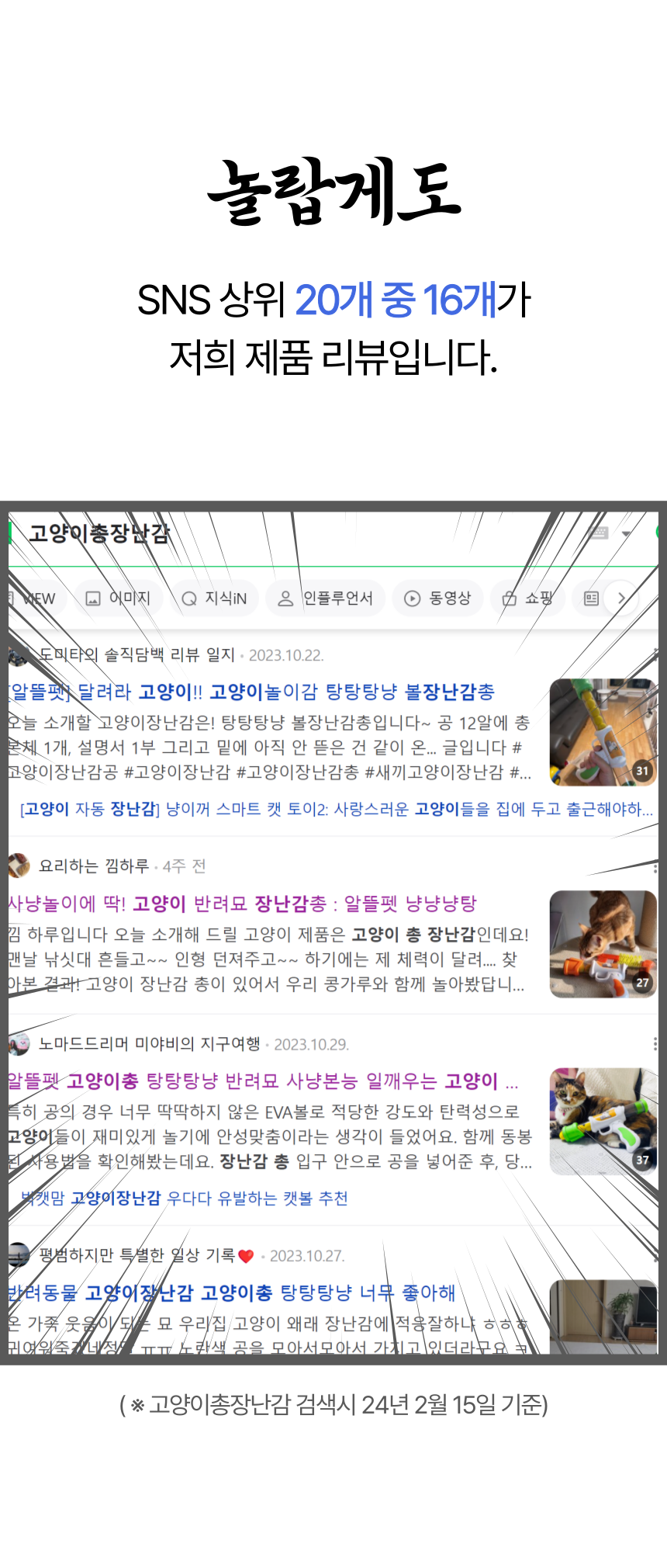 [무료배송] 알뜰펫 탕탕탕냥 장난감 그린/오렌지 3번째
