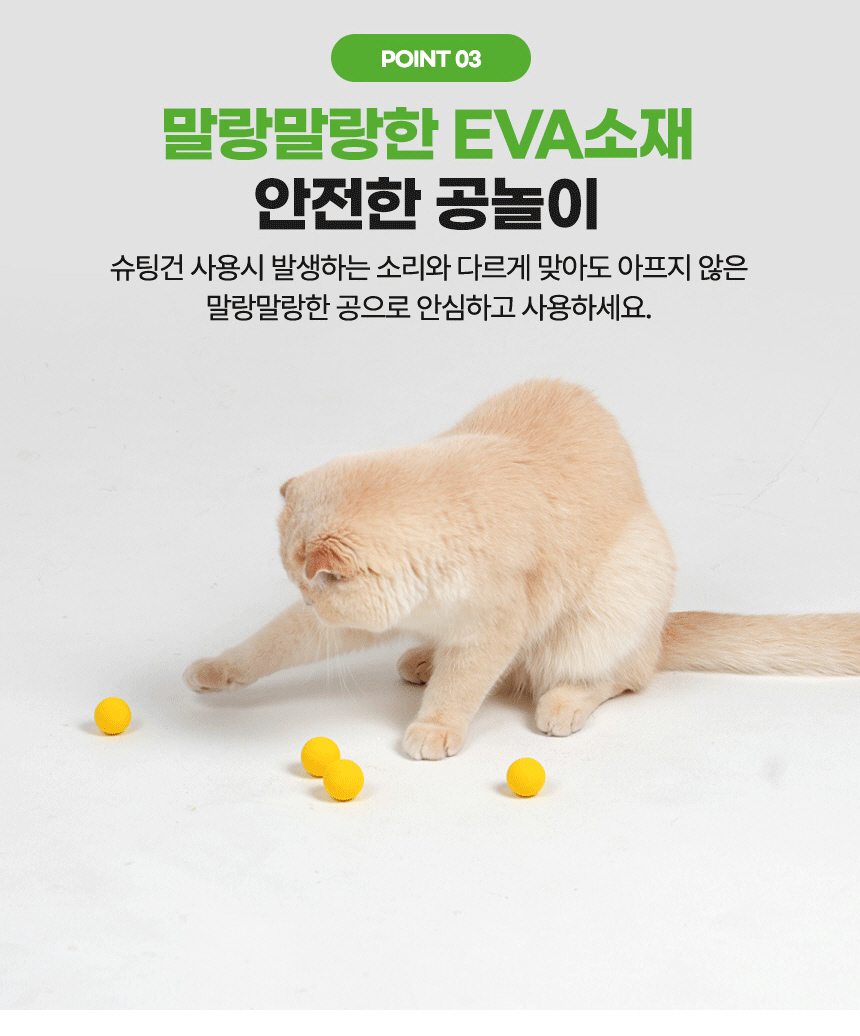 [무료배송] 알뜰펫 탕탕탕냥 장난감 그린/오렌지 16번째