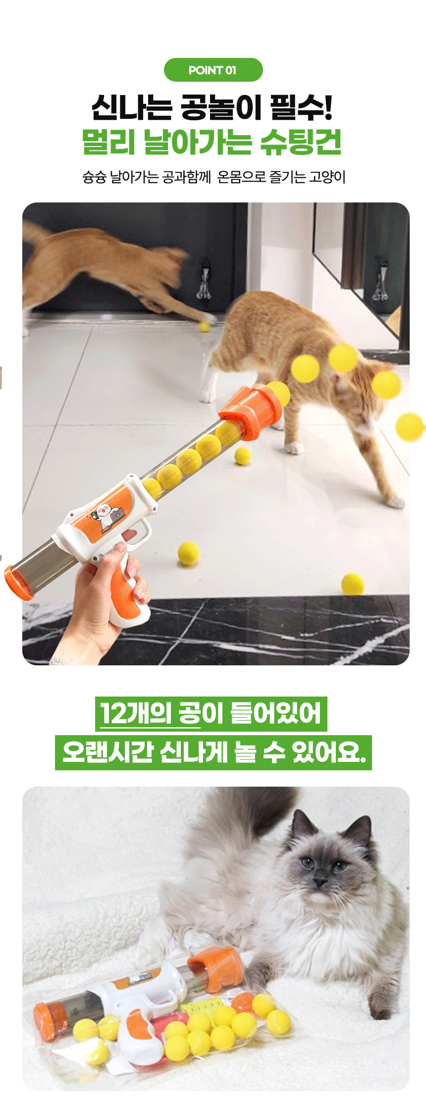 [무료배송] 알뜰펫 탕탕탕냥 장난감 그린/오렌지 10번째