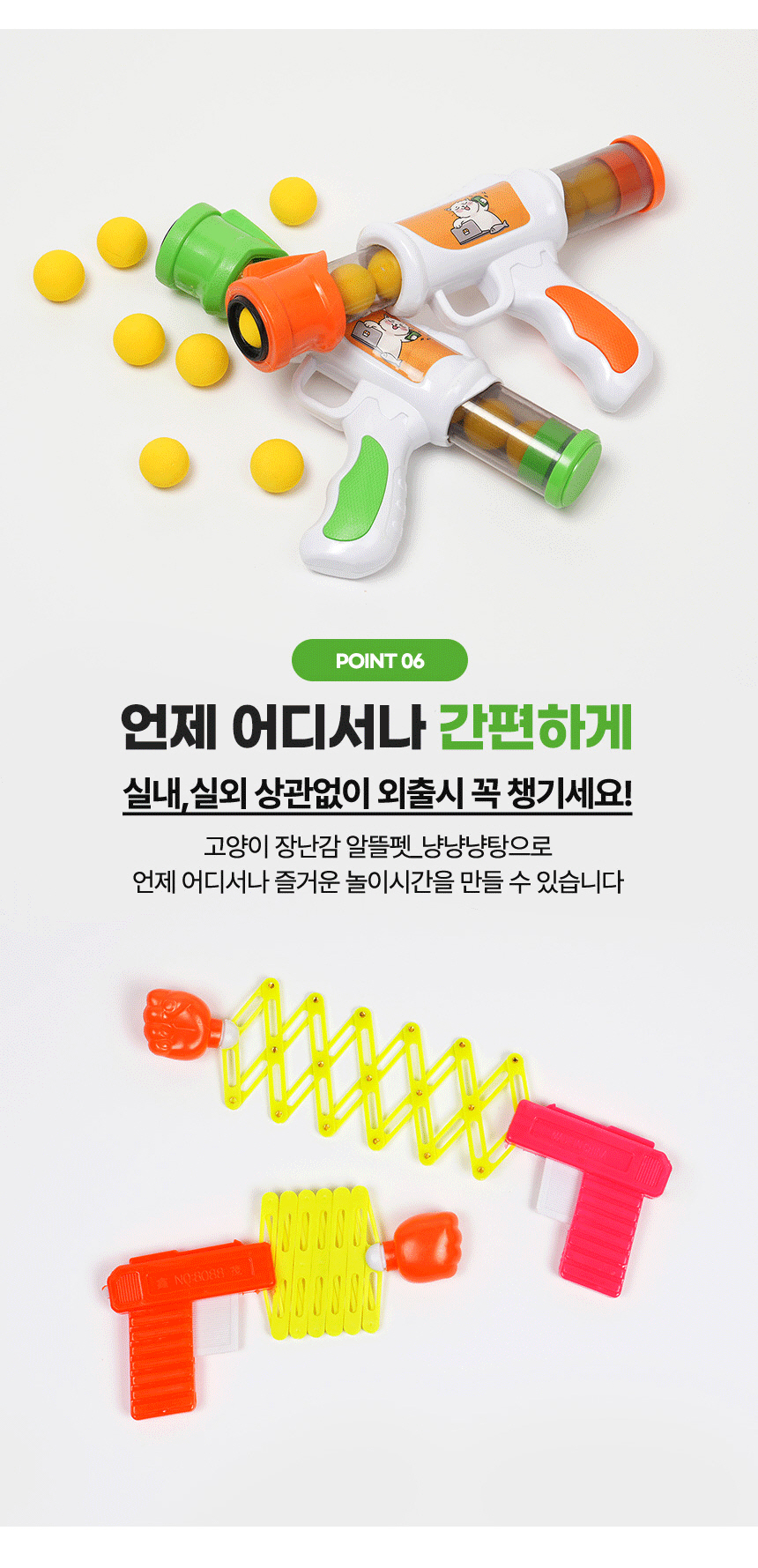 [무료배송] 알뜰펫 탕탕탕냥 장난감 그린/오렌지 21번째