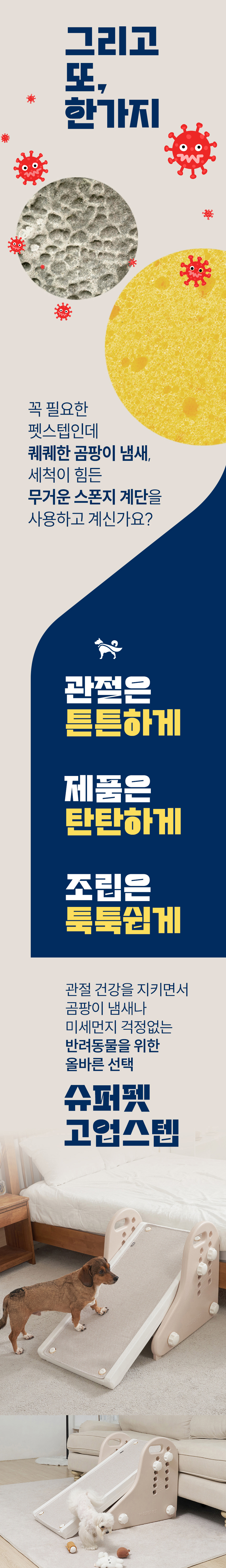[심쿵펫페어][무료배송] 슈퍼펫 강아지계단 논슬립 높은 침대 펫스텝 슬라이드 높이조절 1단 2단 3단 4단 5단 2번째