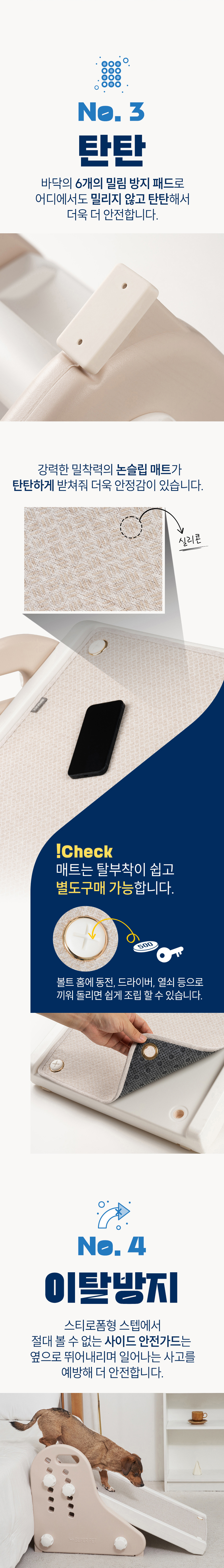 [심쿵펫페어][무료배송] 슈퍼펫 강아지계단 논슬립 높은 침대 펫스텝 슬라이드 높이조절 1단 2단 3단 4단 5단 5번째