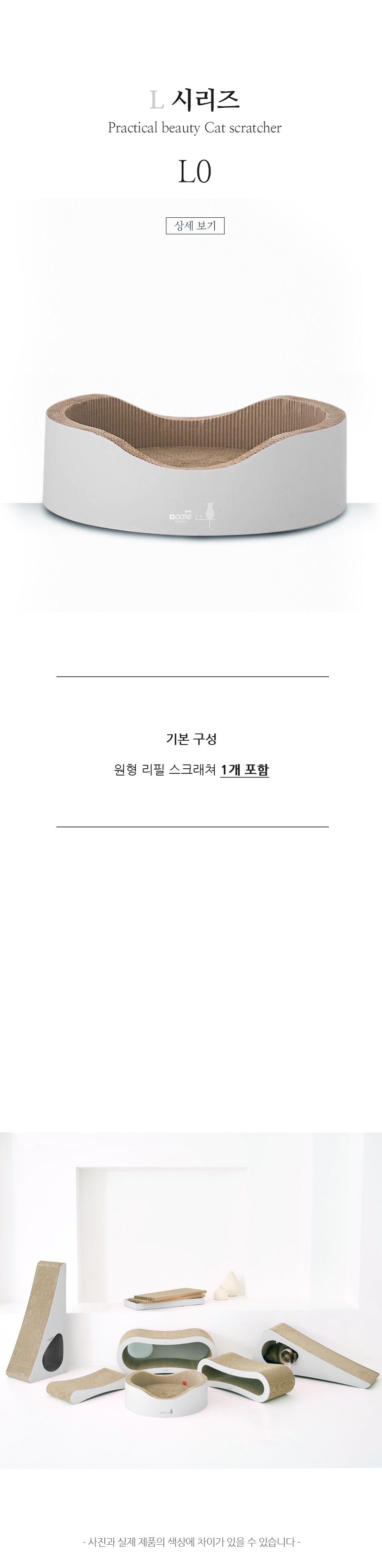 [무료배송] 뽀떼 스크래쳐 L0 그레이 1번째