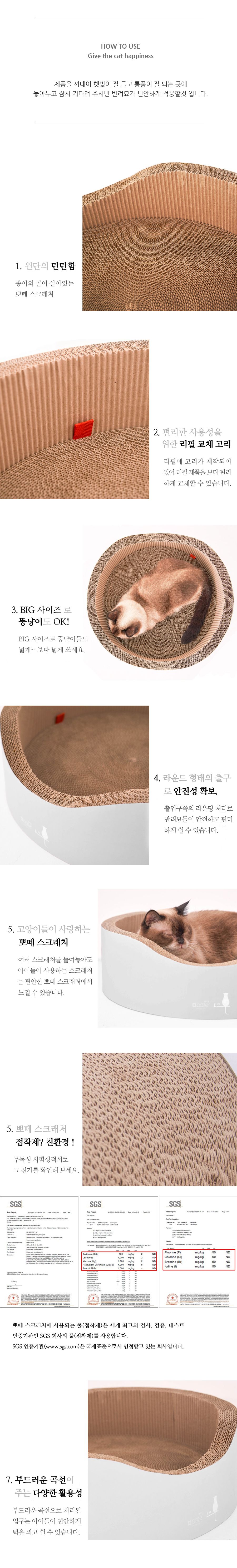 [무료배송] 뽀떼 스크래쳐 L0 그레이 2번째