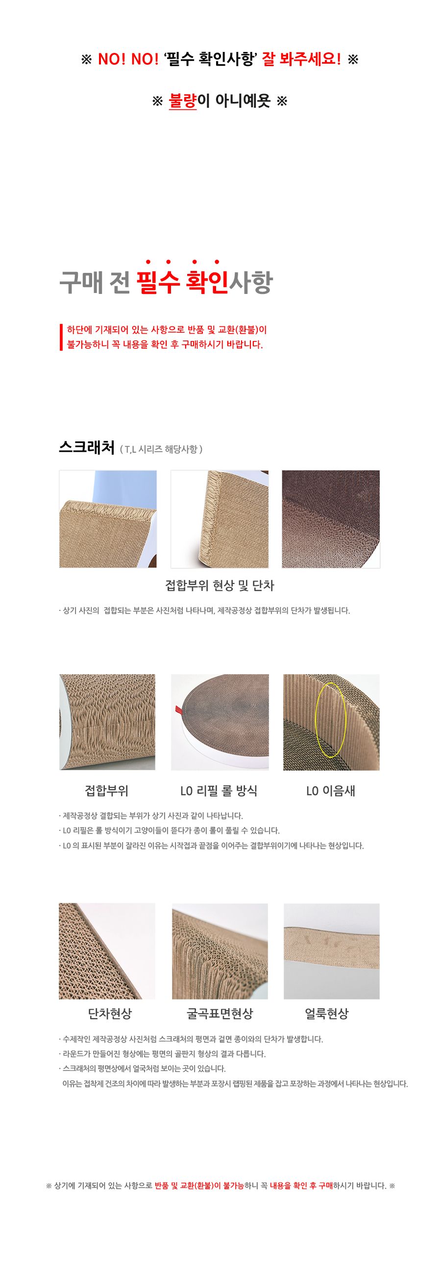 [무료배송] 뽀떼 스크래쳐 L0 그레이 6번째
