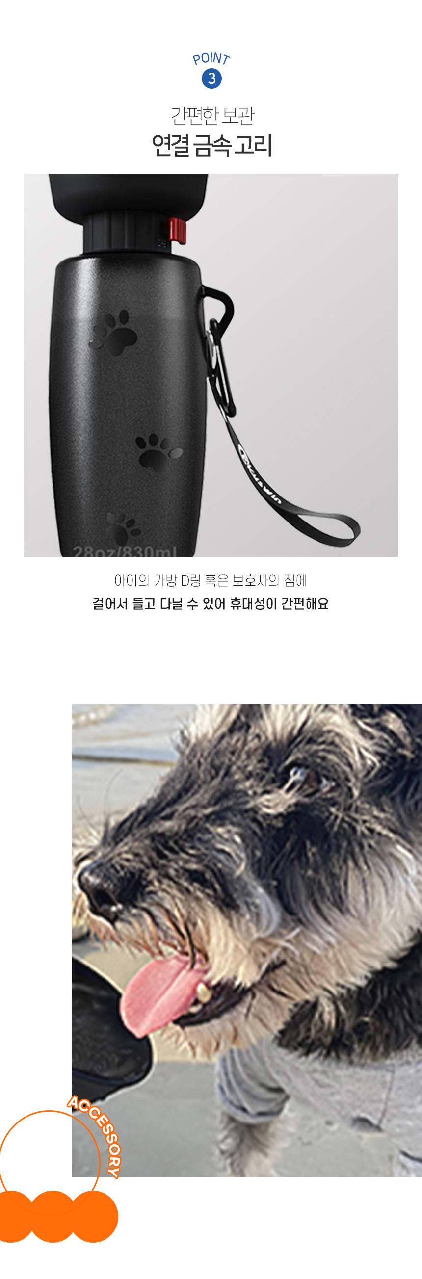 [NEW신상][무료배송] 개과천선 드로이 물병 (블루/블랙) 5번째