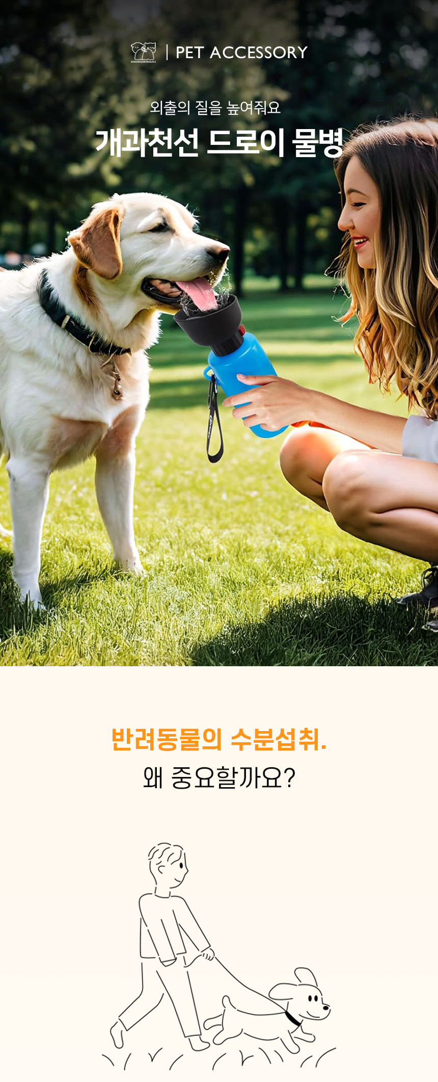 [NEW신상][무료배송] 개과천선 드로이 물병 (블루/블랙) 1번째