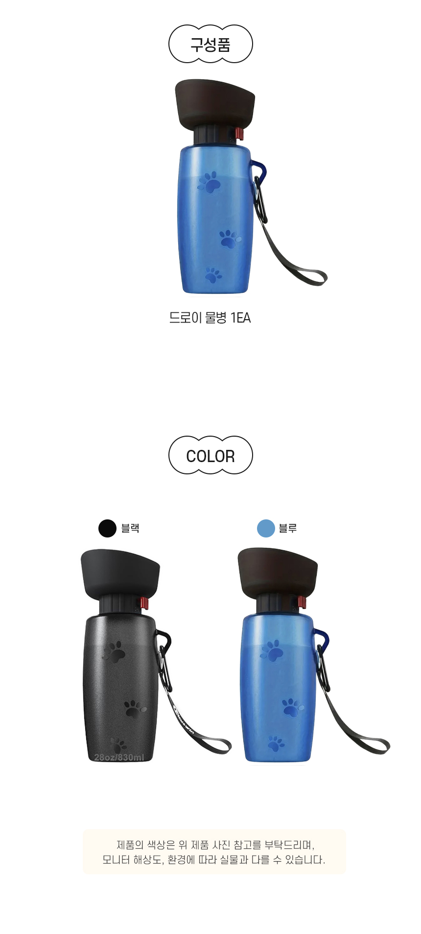 [NEW신상][무료배송] 개과천선 드로이 물병 (블루/블랙) 6번째