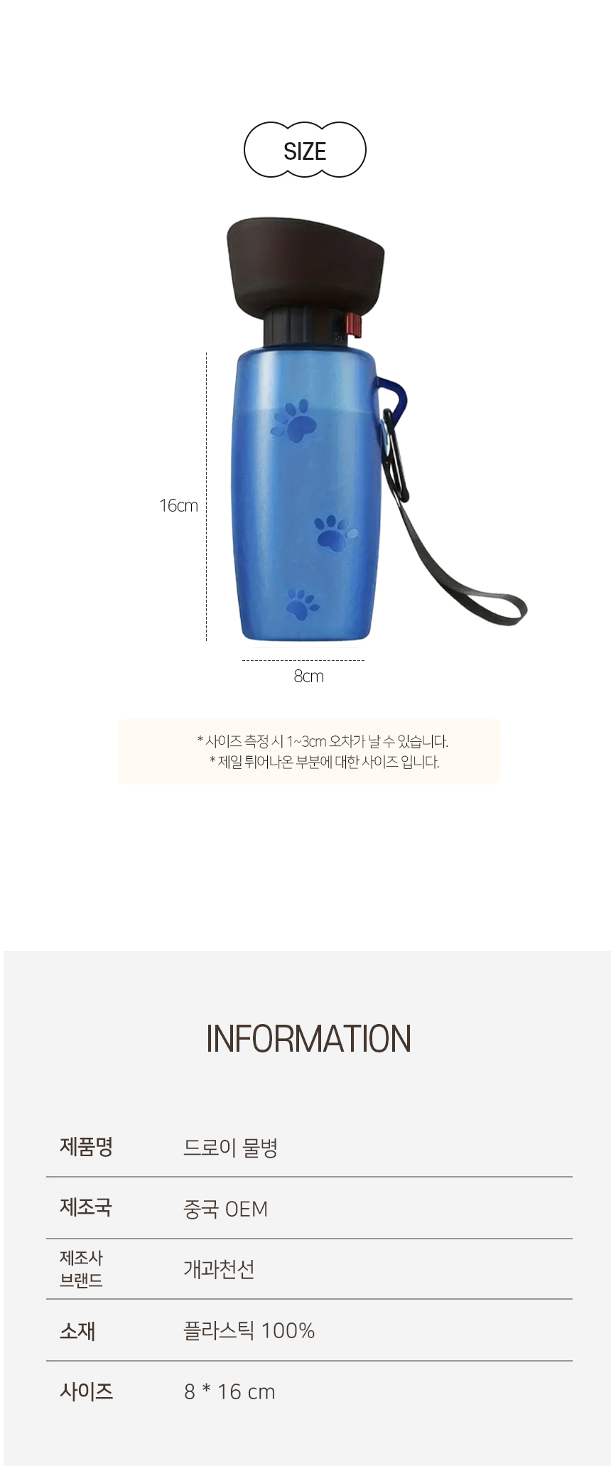 [NEW신상][무료배송] 개과천선 드로이 물병 (블루/블랙) 7번째
