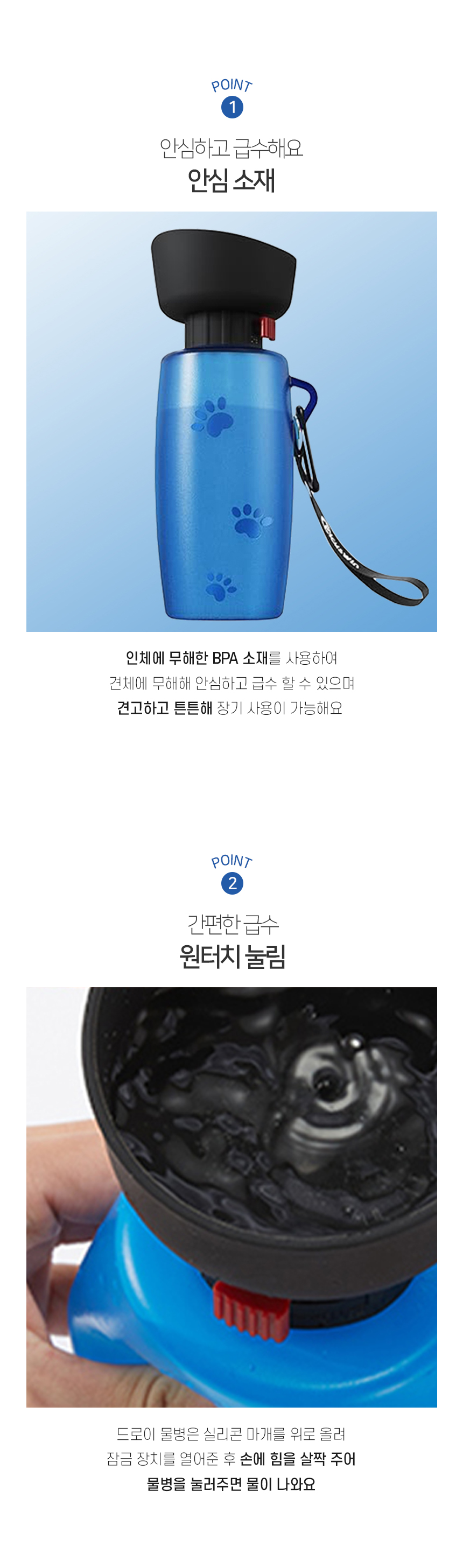 [NEW신상][무료배송] 개과천선 드로이 물병 (블루/블랙) 4번째