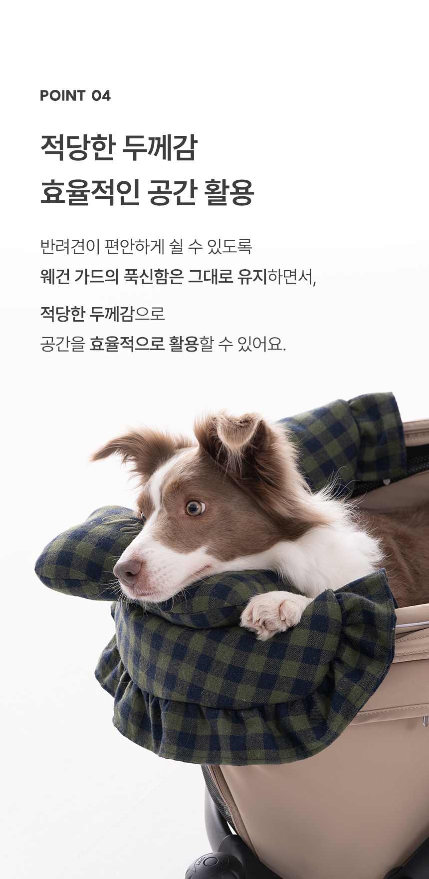 [NEW신상][무료배송] 폼포라펫 체크 범퍼 가드 10번째
