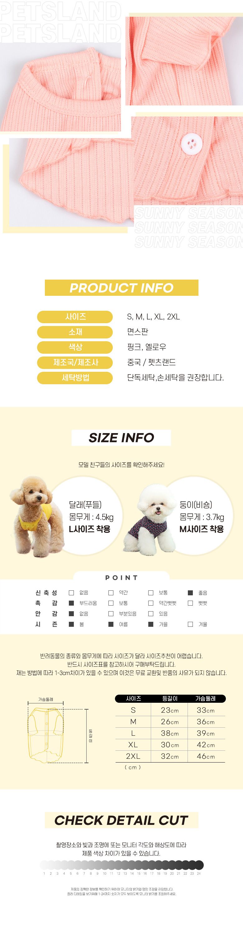 [무료배송] 펫츠랜드 샤베트 가디건 핑크 S-2XL 3번째