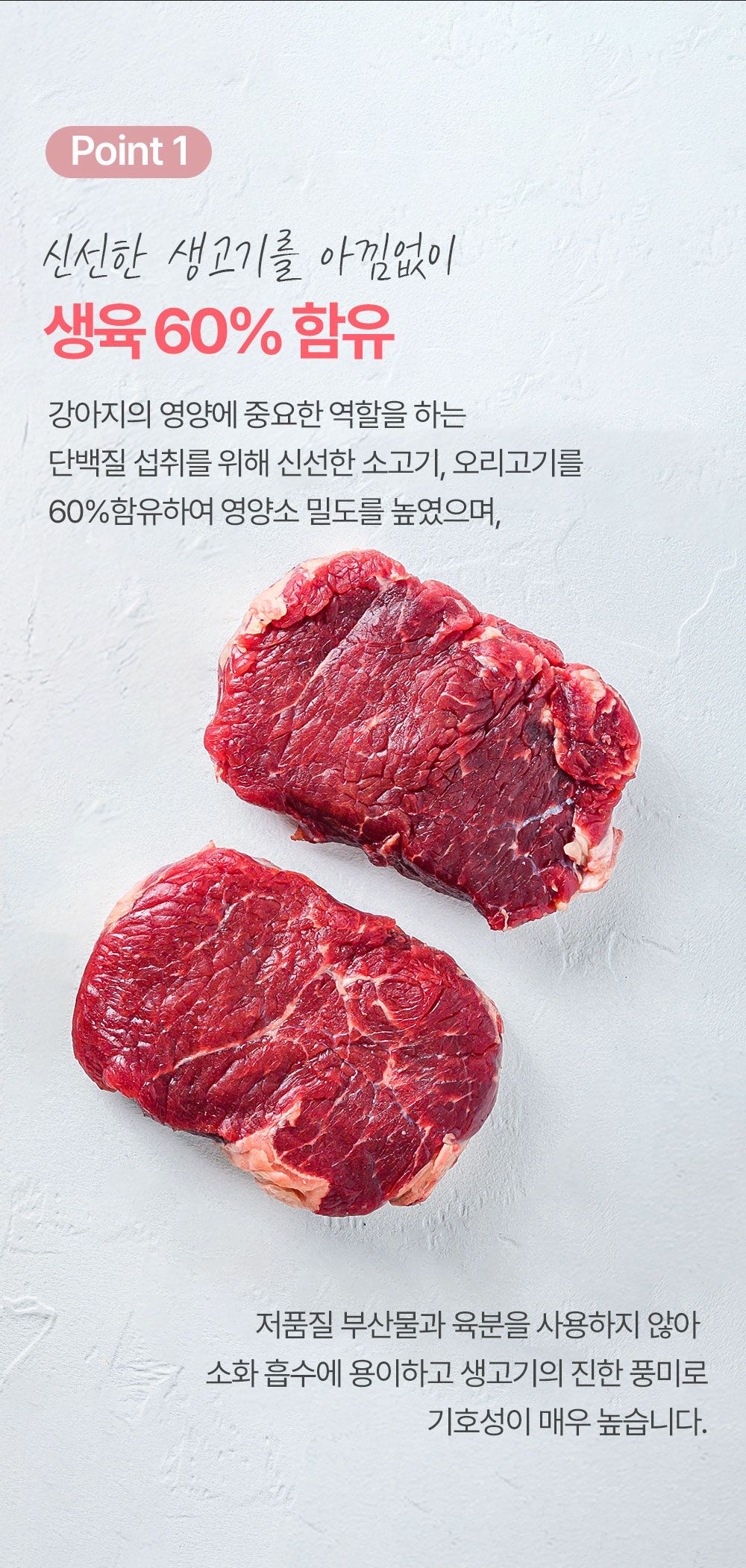 올바른끼니 독 플러스 소고기&초록입홍합 관절건강 1.2kg 15번째