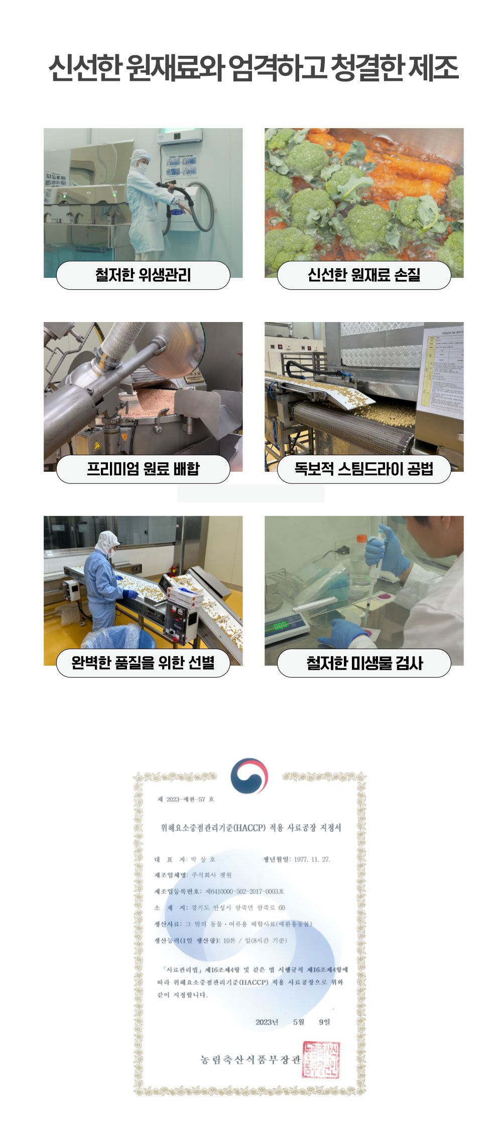 올바른끼니 독 플러스 소고기&초록입홍합 관절건강 1.2kg 31번째