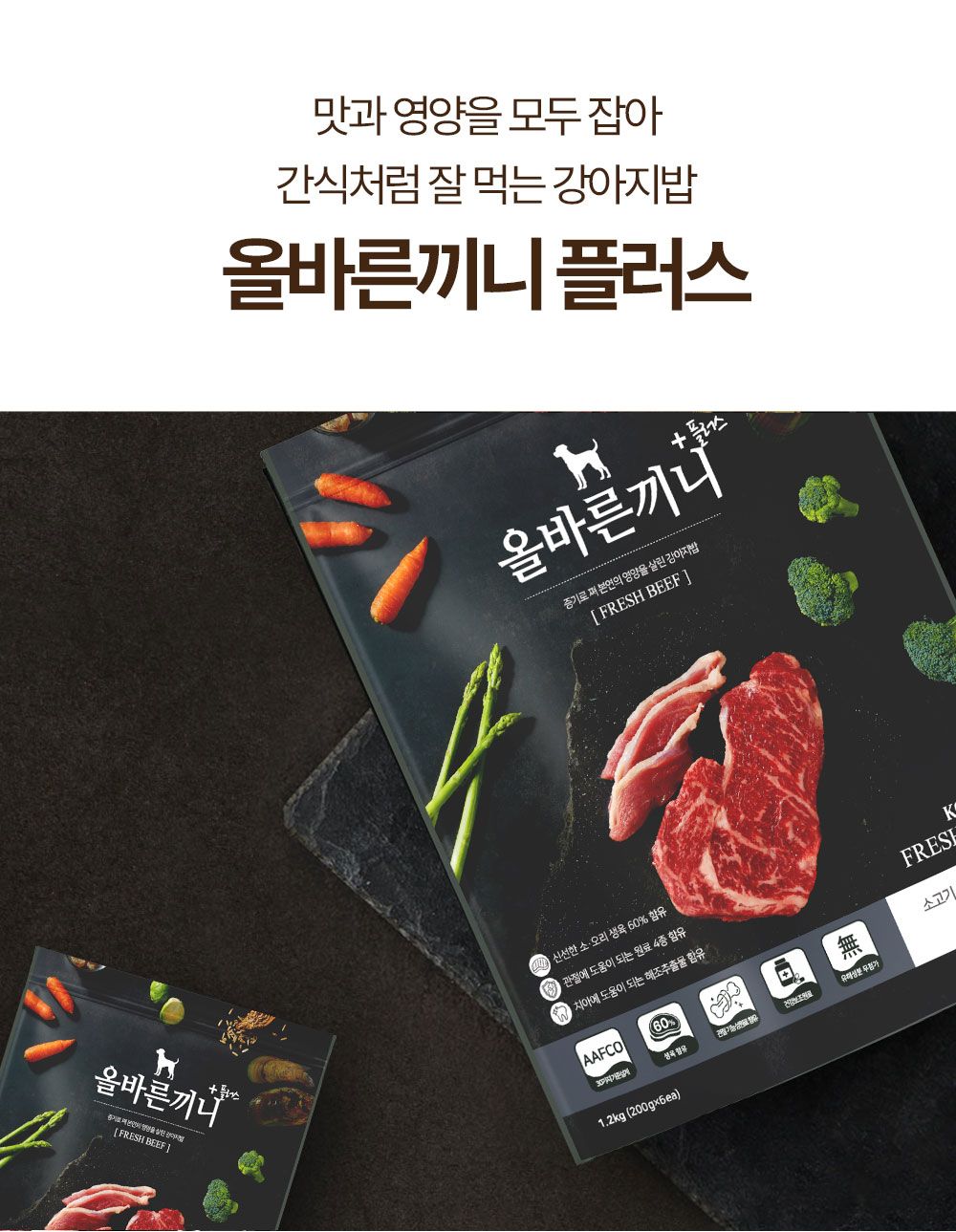 올바른끼니 독 플러스 소고기&초록입홍합 관절건강 1.2kg 25번째