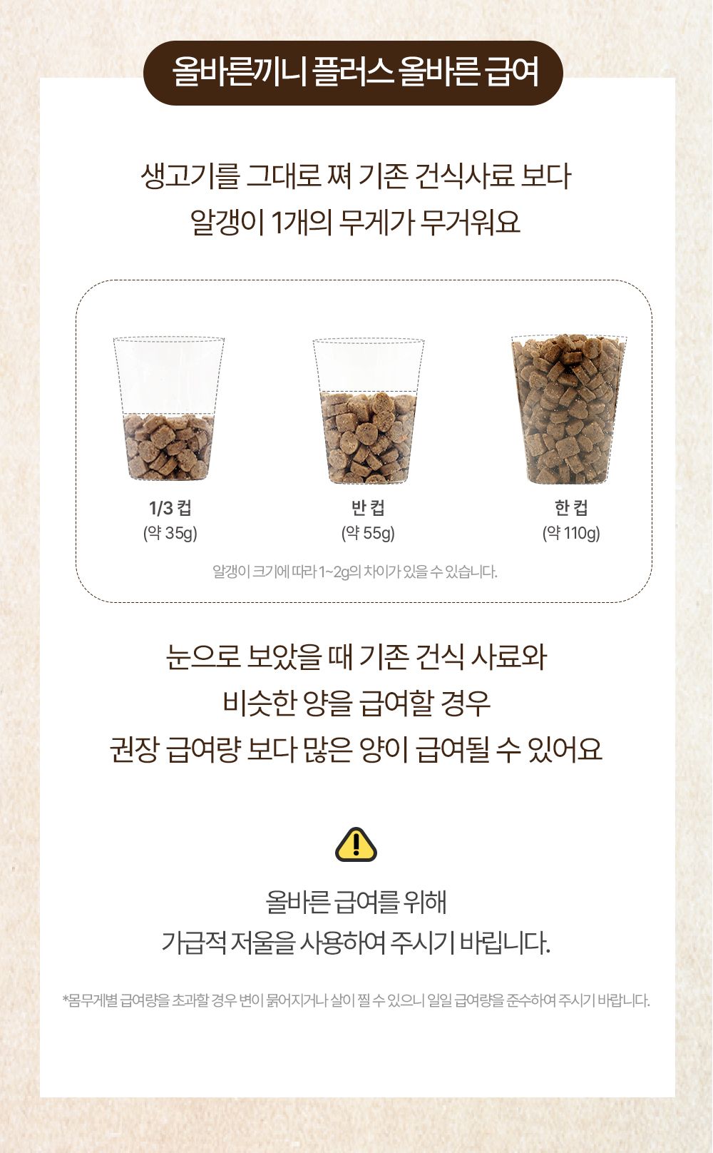 올바른끼니 독 플러스 소고기&초록입홍합 관절건강 1.2kg 28번째