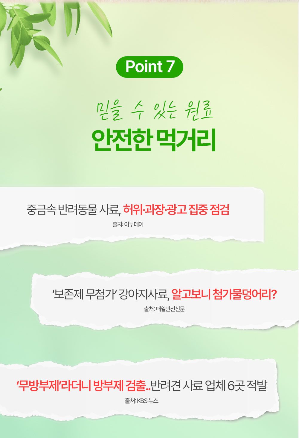 올바른끼니 독 플러스 소고기&초록입홍합 관절건강 1.2kg 29번째