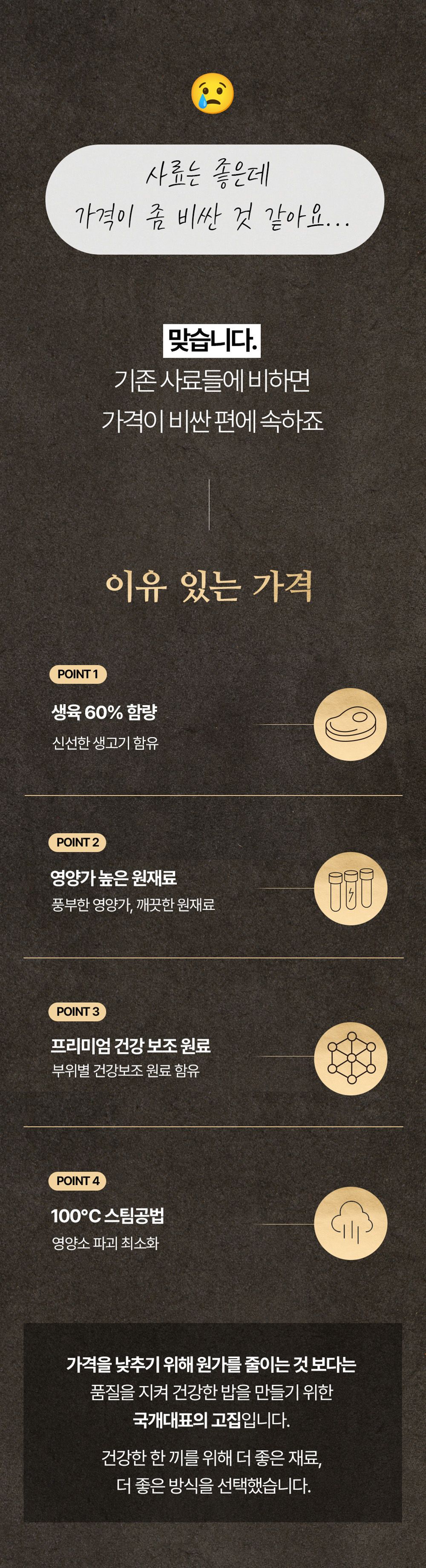 올바른끼니 독 플러스 소고기&초록입홍합 관절건강 1.2kg 10번째