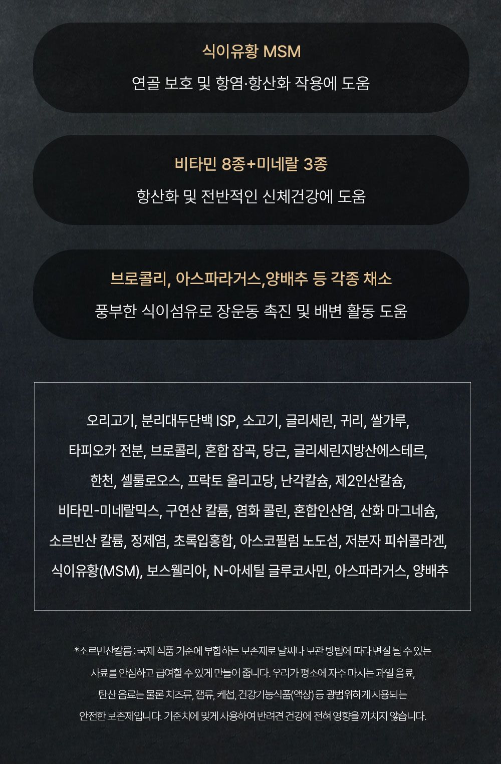 올바른끼니 독 플러스 소고기&초록입홍합 관절건강 1.2kg 14번째