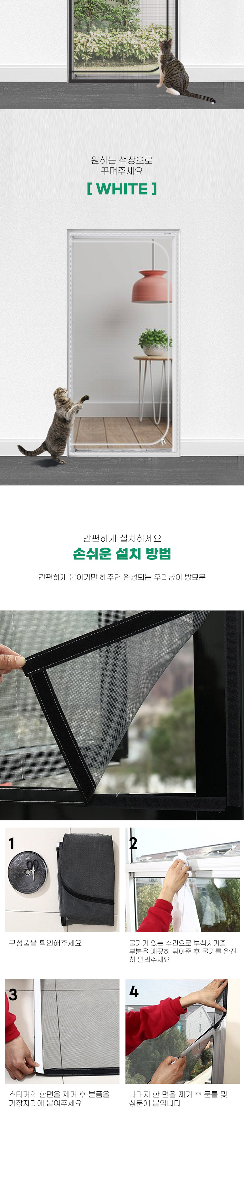 [무료배송] 딩동펫 고양이 방충문 울타리 지퍼형 방묘문 고급형 XXS-L 4번째