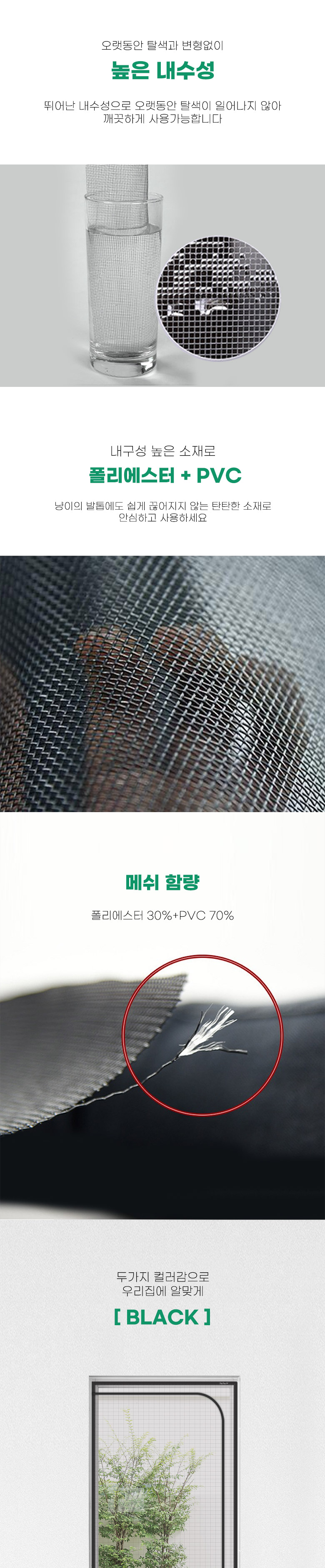 [무료배송] 딩동펫 고양이 방충문 울타리 지퍼형 방묘문 고급형 XXS-L 3번째