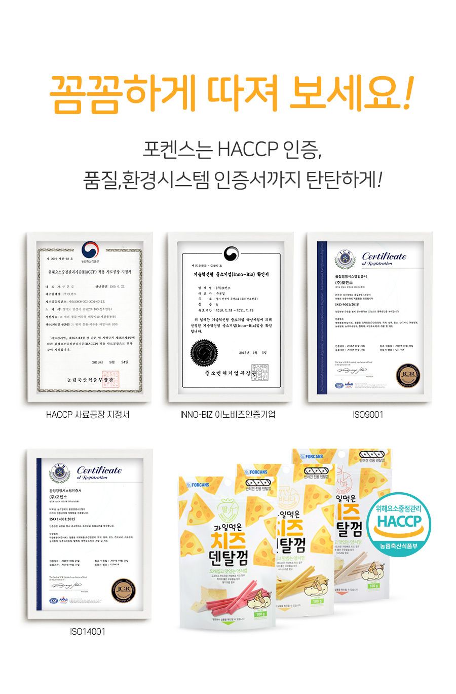 포켄스 독 과일먹은 치즈덴탈껌 바나나 100g 10번째