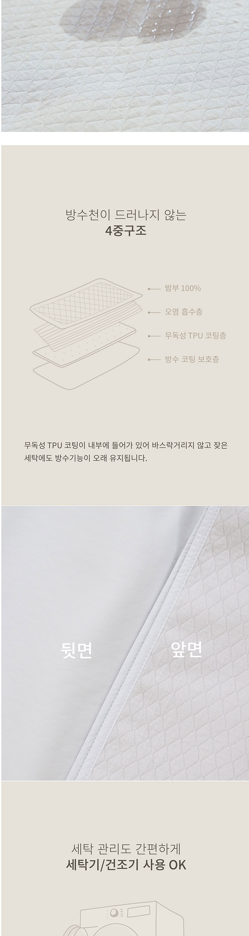 [무료배송] 무아유 밤부 방수패드 아이보리/그레이 M-L 5번째